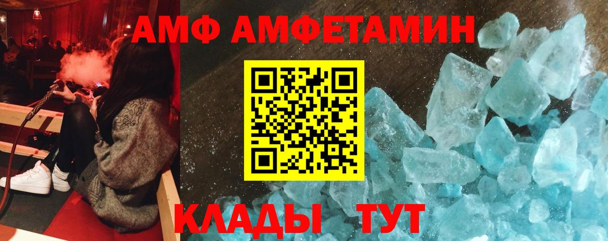 АМФ  АМФЕТАМИН  даркнет клад  Амфетамин 97%  Вход с VPN  Великий Устюг 