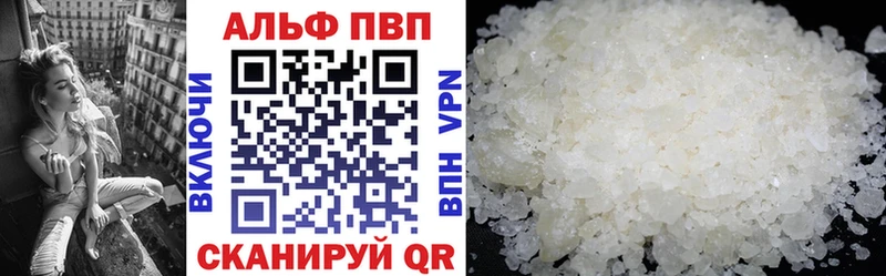 сколько стоит Великий Устюг APVP кристаллы