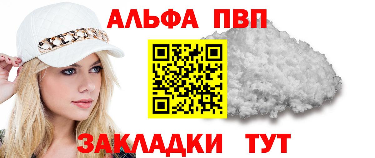 Alfa_PVP VHQ  Alpha PVP Crystall  Великий Устюг 