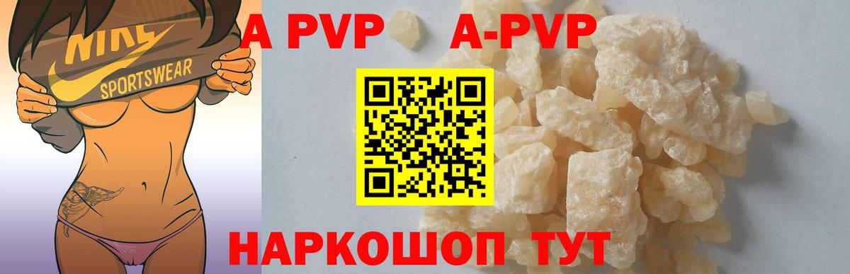 APVP Crystall Великий Устюг