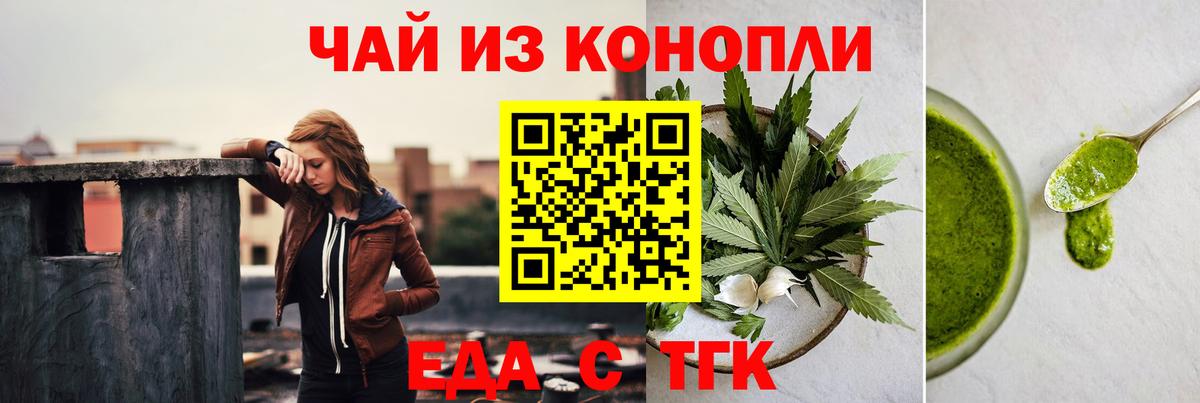 Великий Устюг  Печенье с ТГК конопля  Вход с VPN 