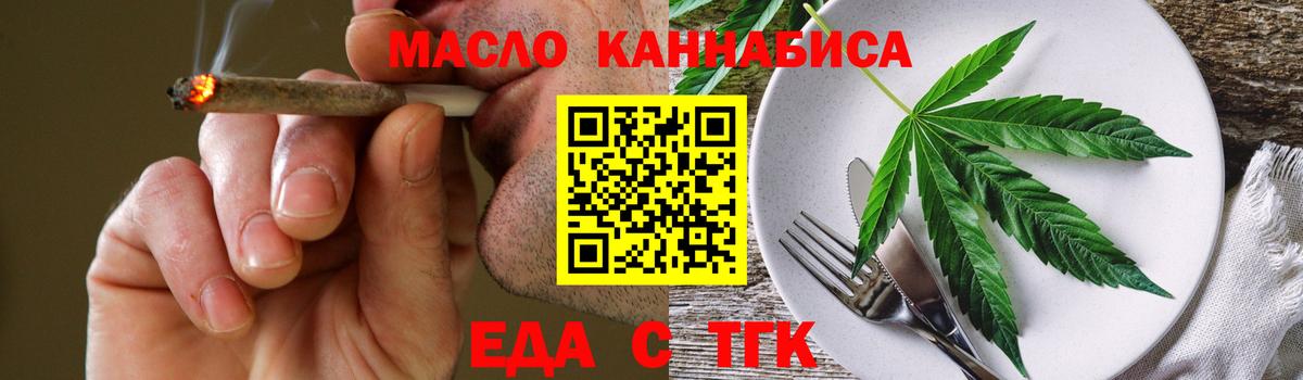 Еда ТГК марихуана Великий Устюг