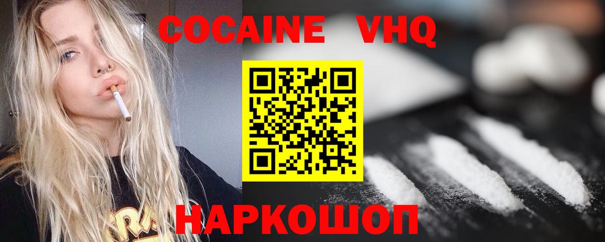 КОКАИН Боливия  Вход с VPN  Великий Устюг 