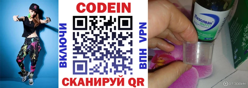 Кодеиновый сироп Lean напиток Lean (лин)  как найти закладки  Великий Устюг 