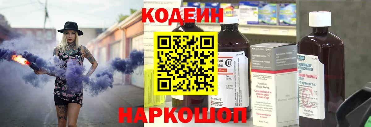 Великий Устюг  Кодеин напиток Lean (лин)  Вход с VPN  Кодеиновый сироп Lean напиток Lean (лин) 