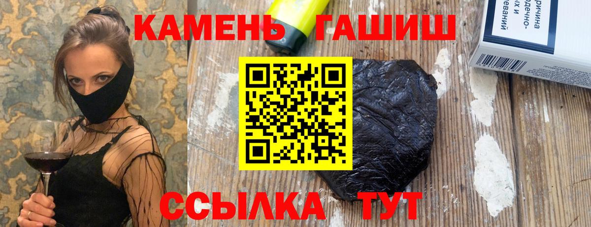 ГАШ Cannabis  Гашиш  Вход с VPN  Великий Устюг  ГАШ индика сатива 