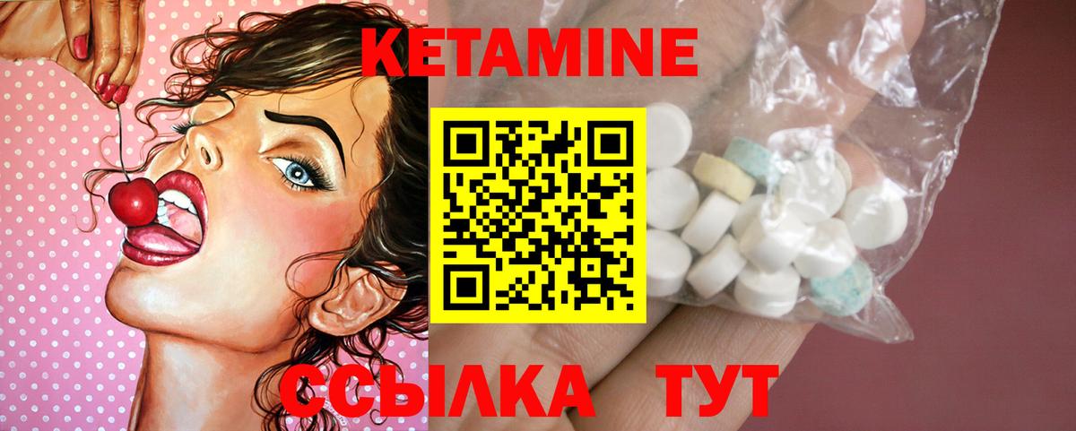 Кетамин ketamine  Вход с VPN  Великий Устюг 