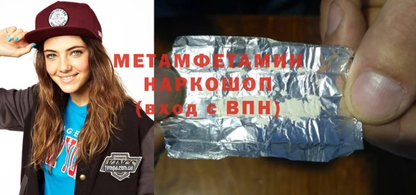 первитин Вяземский