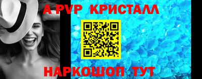ALPHA PVP Волжск