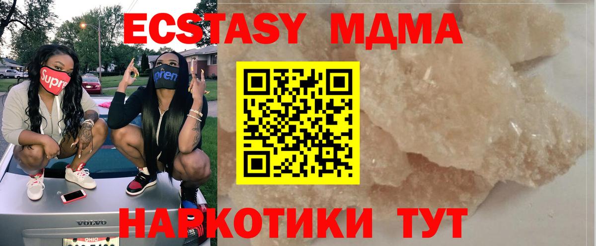 MDMA crystal  Вход с VPN  МДМА  Великий Устюг  МДМА кристаллы 