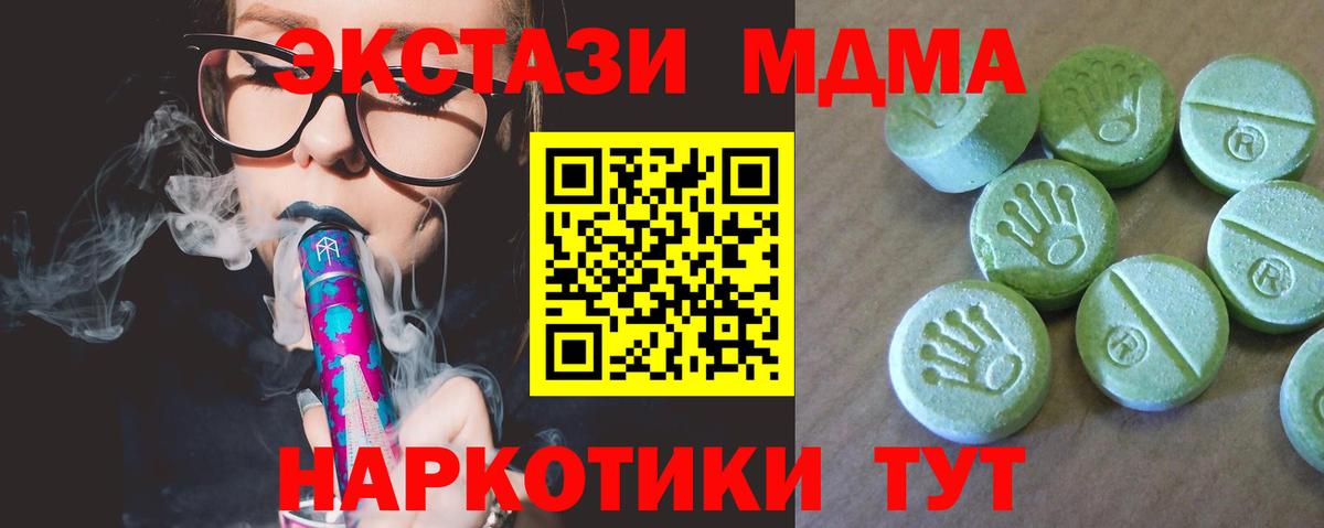MDMA VHQ  Великий Устюг  MDMA  MDMA VHQ 