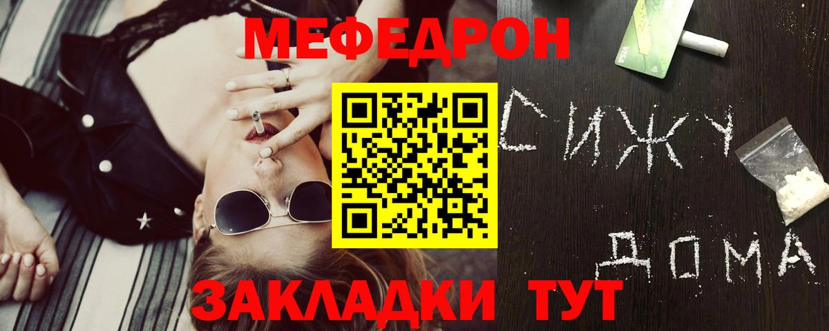 Мефедрон мяу мяу  МЕФ  цены   МЯУ-МЯУ mephedrone  Вход с VPN  Великий Устюг 