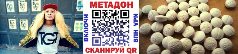 МЕТАДОН кристалл купить наркоту Великий Устюг
