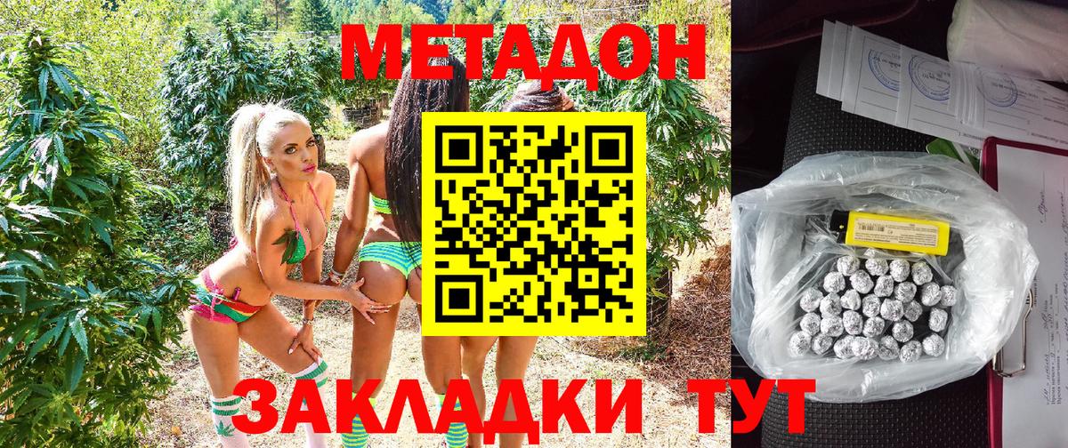Великий Устюг  Метадон кристалл  Вход с VPN 