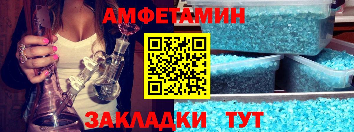 МЕТАМФЕТАМИН  Великий Устюг  МЕТАМФЕТАМИН кристалл 