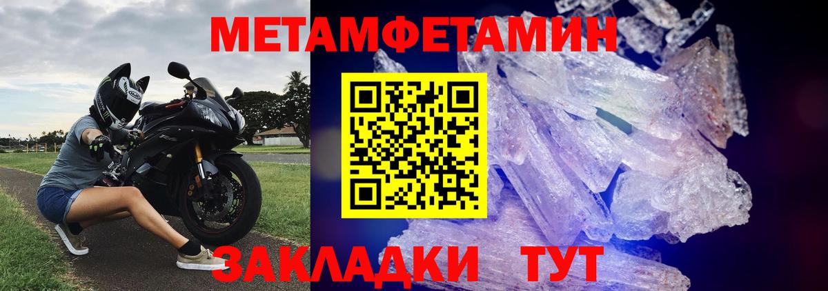 Великий Устюг  МЕТАМФЕТАМИН мет  Вход с VPN 