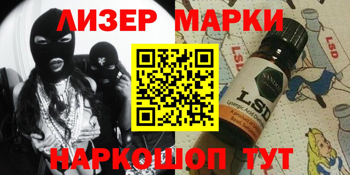 Марки NBOMe 1500мкг  Вход с VPN  Наркотические марки  цены наркотик  Великий Устюг 