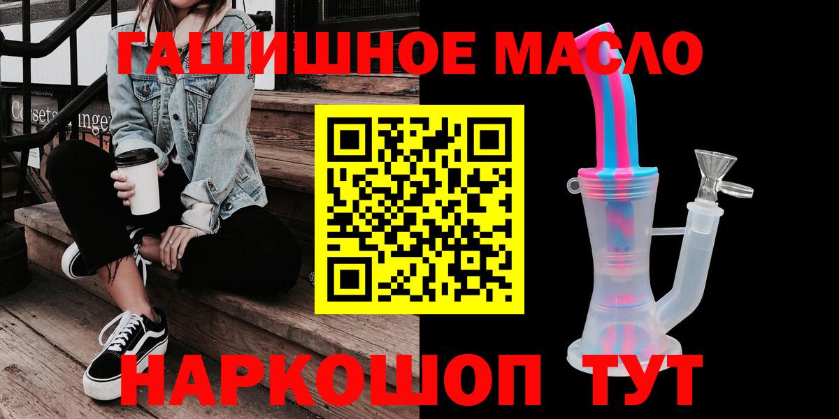 Дистиллят ТГК THC oil  ТГК вейп  Вход с VPN  Великий Устюг 