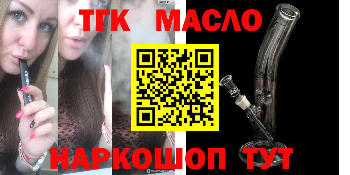 ТГК жижа Великий Устюг